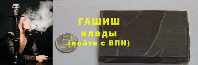 ГАШ hashish  цены наркотик  Новоуральск 